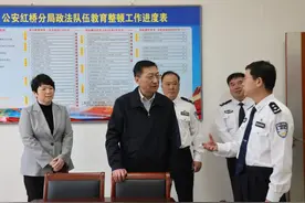 【政法队伍教育整顿】区委书记李清深入公安红桥分局调研指导政法队伍教育整顿工作图片