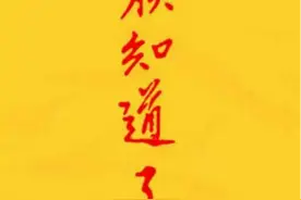 为什么古代皇帝自称为“朕”？“朕”是什么意思？看完长见识了图片