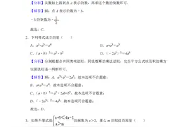 2021年山东省菏泽市中考数学真题及解析图片