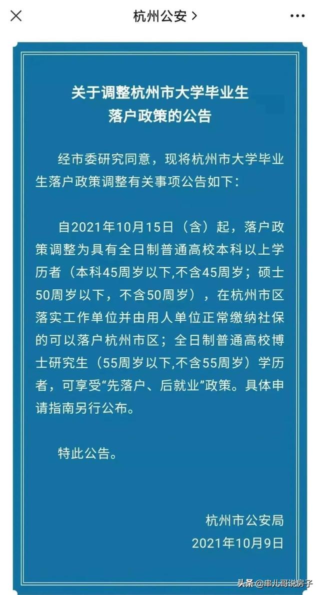 “利率降”“房地产税”多项变动，成都楼市信号释放明晰需关注