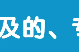 九旬失明老人重获“新生”柳暗花明就在这瞬间图片