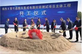 扬杰功率半导体芯片封装测试项目开工图片