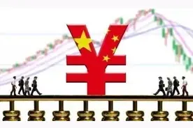 “双收官”年的经济形势与政策展望图片