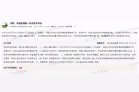 “这位的士司机你在哪？我的40元车费未支付成功！”图片