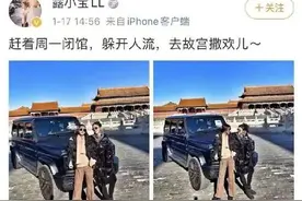 开奔驰进故宫的前空姐 一夜删光所有微博图片