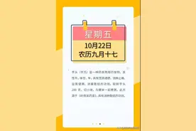 健康日历｜芋艿粥可消肿散结图片