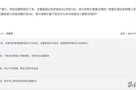 不少杭州车主都中招！一不小心，扣6分！「杭州交通918资讯」图片