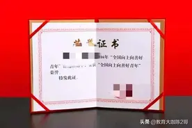 机关事业单位养老金和职业年金补发，教师30年教龄荣誉证书啥作用图片