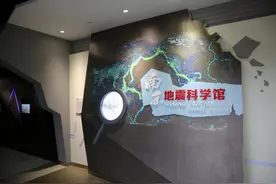 探索地震的奥秘——科普之旅带您走进南京地震科学馆图片