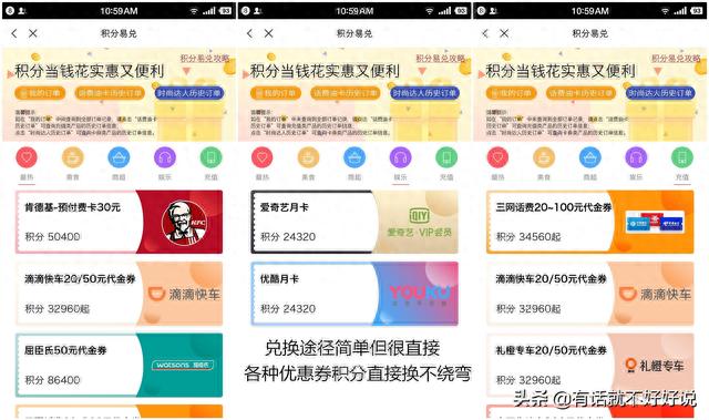 中信信用卡积分商城，2021年信用卡积分兑换话费 配图10