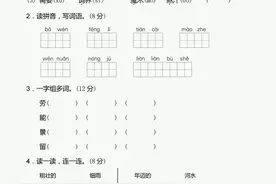 部编版语文二年级下册第2单元测试卷（7份，附答案，可下载）图片