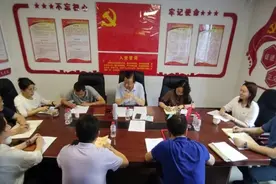 沈阳市人大监察司法委党支部召开党史学习教育专题组织生活会图片