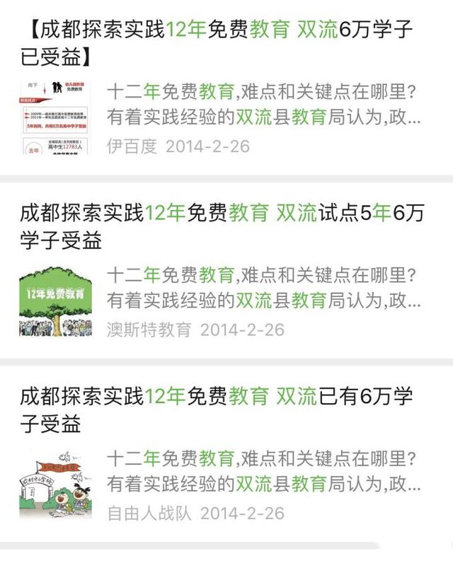 从发展角度看，落户成都哪个区比较好？