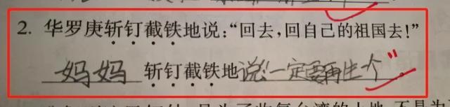 “即使爸爸再忙，也会抽空看美女。”看了娃造的句我笑到打鸣