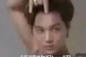 表情包：我喜欢你，离我远一点图片