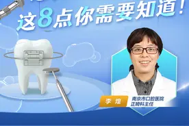 你与变美只差一个牙套的距离！牙齿矫正这8件事你一定要知道图片