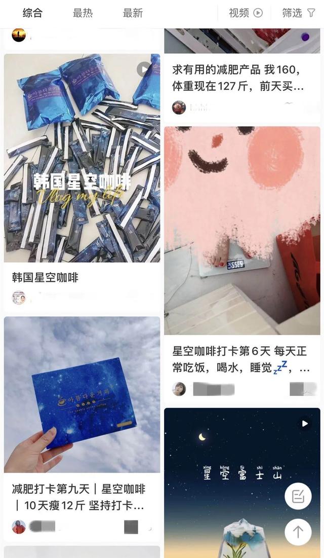 “口渴、恶心反胃、心慌！”这款减肥咖啡有毒，千万别碰！