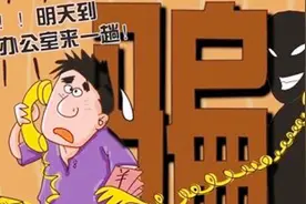 电信诈骗---猜猜我是谁～**我是你领导明天来我办公室 篇图片
