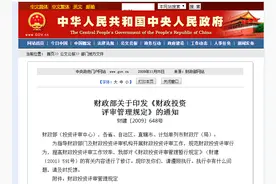我们为什么要搞财政性投资项目造价咨询服务入围图片
