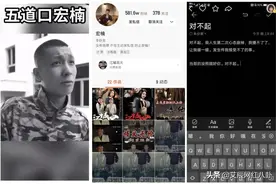 丈门宏楠钓鱼触高压电不幸离世，方丈、舒克崩溃痛哭宣布停播！图片