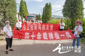 山西交城：知青返乡探故土 心系发展送关爱图片