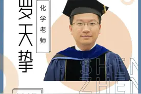 高校副教授“跳槽”到中学引热议！大学老师不香了吗？图片