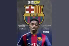 法国天才登贝莱，到底是什么材质做的？图片