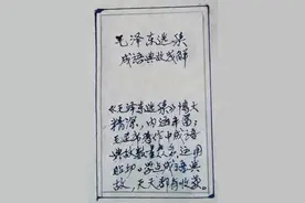 《毛泽东选集》成语典故(54、55)：先发制人，后发制人图片