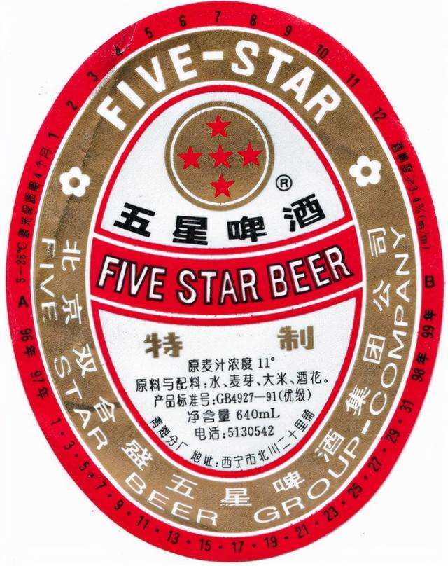 想到青稞、青海湖，你还能想到有哪些青海省的本土啤酒品牌吗