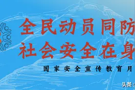 故意传播这种病毒构成刑事犯罪，公安严厉打击图片