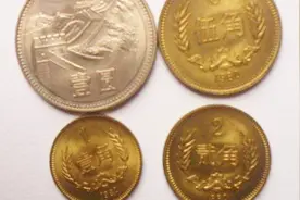 揭秘：老版的1毛钱如今值五万是真的吗？看完赶紧回家找找看视频封面