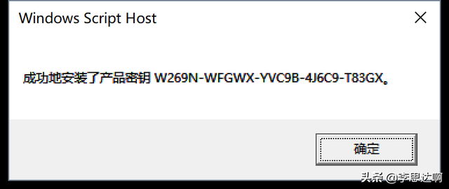 Windows10专业版系统激活教程，要什么激活工具？几句命令搞定