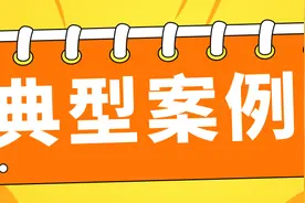 曝光！广东省市场监督管理局查处违法违规商业宣传炒作广告典型案例公告（第一批）图片