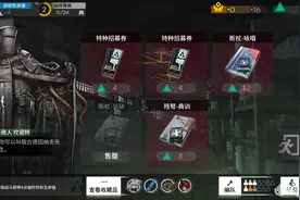 「明日方舟」简说灰蕈迷境中的致敬和现实要素（二）图片