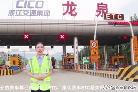 浙江省交通集团龙庆高速带你了解ETC货车如何通行高速公路图片