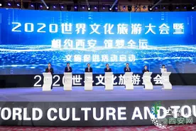 聚焦文旅产业转型 共开文旅复苏新局2020世界文化旅游大会开幕图片