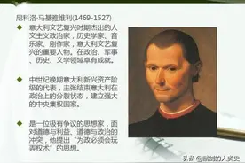 《世界哲学源流史》人文主义哲学之十：马基雅维利1图片