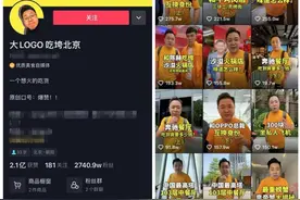 被人民日报批评后，炫富的「大logo」，吃起了路边摊图片