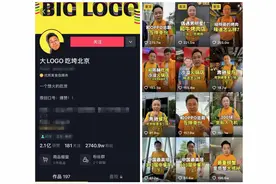被人民日报批评后，炫富的「大logo」，吃起了路边摊图片