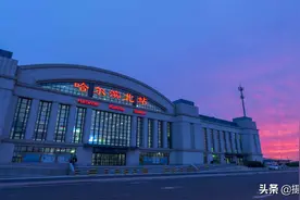 黑龙江省唯一拥有东西南北中五个火车站的城市图片