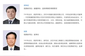 中国投资有限责任公司领导班子图片