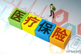 安徽省各地医保最低需要缴费多少年？退休人员医保卡每月划入多少图片