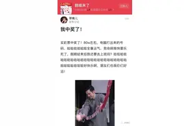 “国庆中奖80万彩票，假期结束我还要回去打工吗？”哈哈哈太野了图片