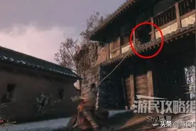 《只狼》城邑外围·城门道图文攻略图片