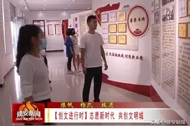 志愿新时代 共创文明城图片