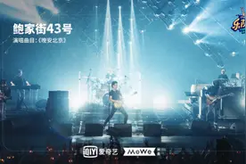 “鲍家街43号”重聚《乐夏》一首《晚安北京》唱响北京长空图片