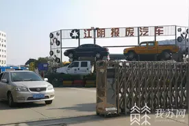 无锡：机动车报废有补贴 江阴为何迟迟没执行？|解忧帮图片