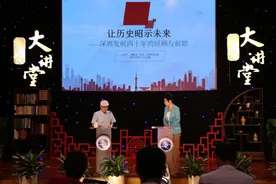 魏达志：深圳十论:让历史昭示未来——深圳四十年的发展经验与“先行示范区”的发展趋向图片