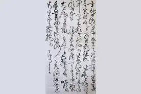 大草书古诗四首图片