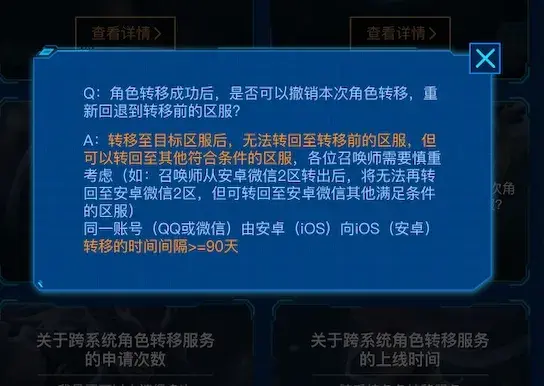 iOS 和安卓游戏终于互通了